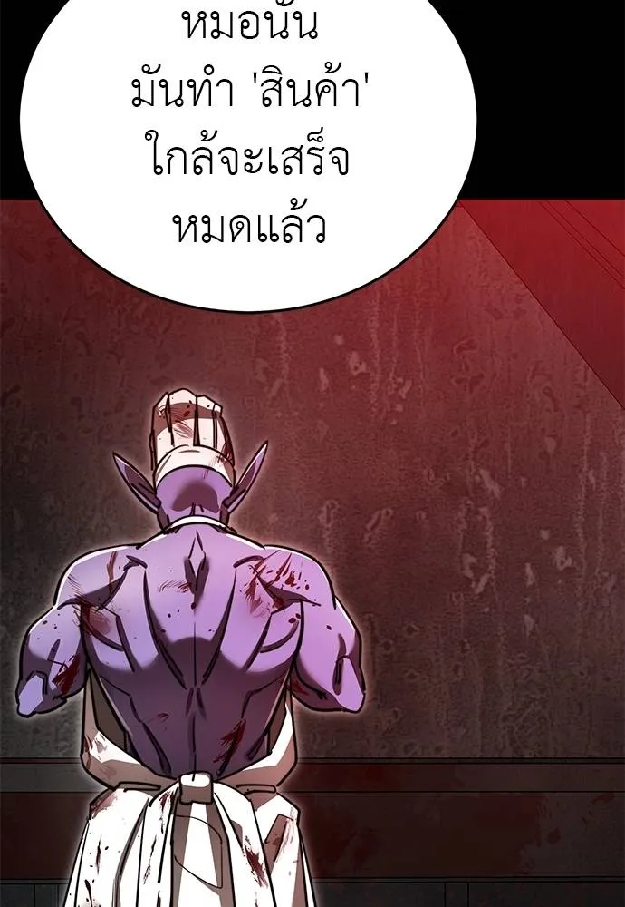 Reincarnation Path of The Underworld King ยอมรา ผู้พิพากษาจากนรก ตอนที่ 61 หน้า 151