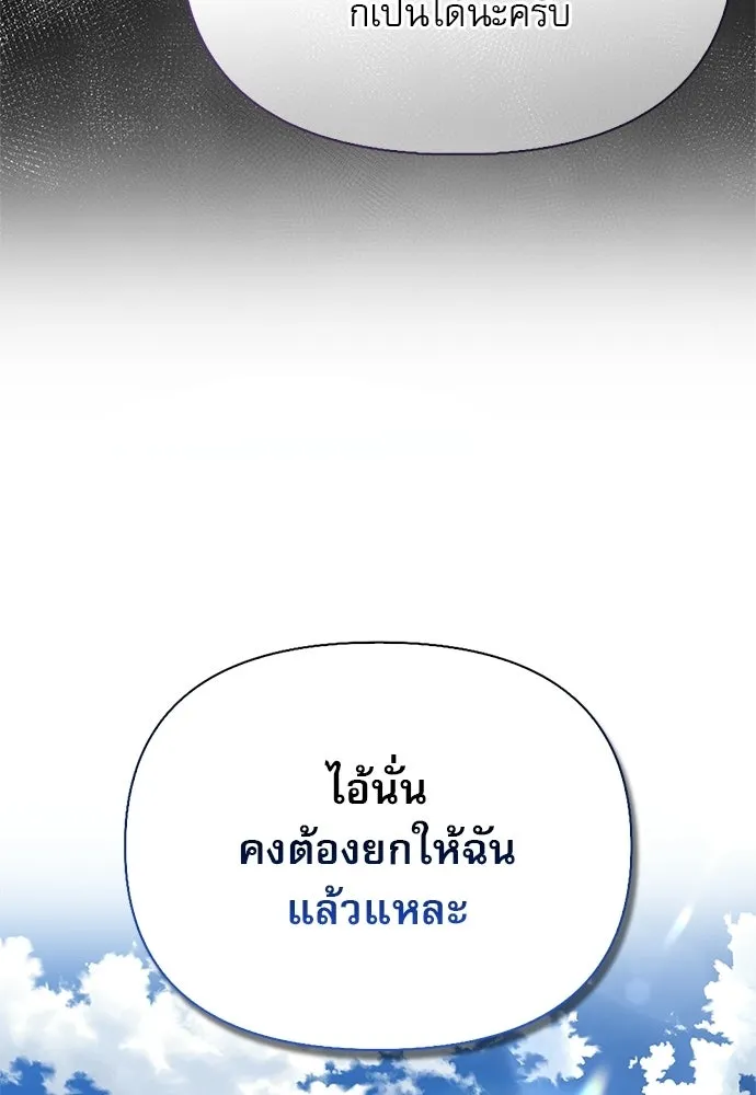 S-Class Hunter Heals with Monsters ฮันเตอร์ ระดับแกร่งกับฟาร์มมอนสเตอร์สุดป่วน ตอนที่ 44 หน้า 147