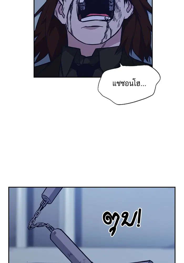 Study Group ตอนที่ 64 หน้า 16