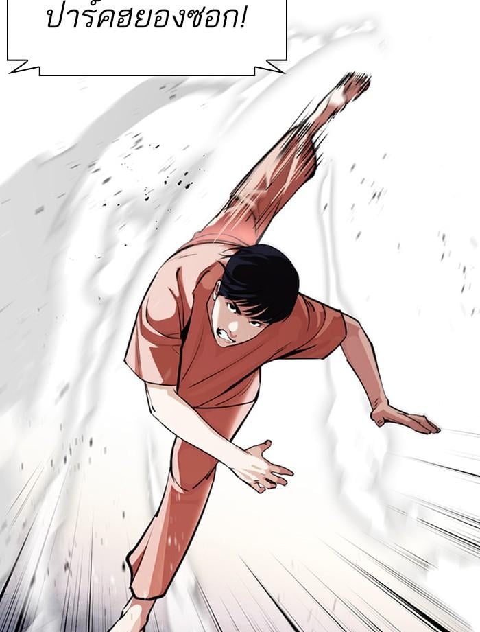 Lookism ตอนที่ 379 หน้า 101
