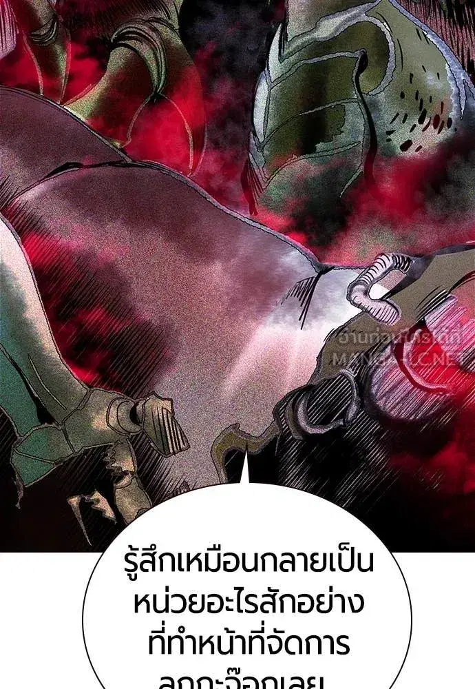 Jungle Juice ตอนที่ 153 หน้า 10