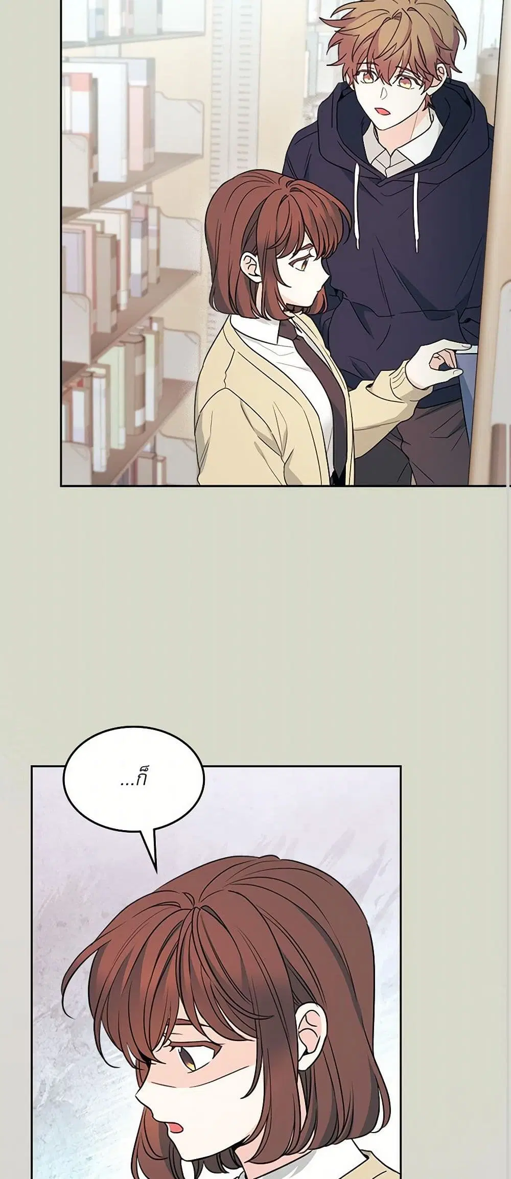 My Life as an Internet Novel ตอนที่ 237 หน้า 33