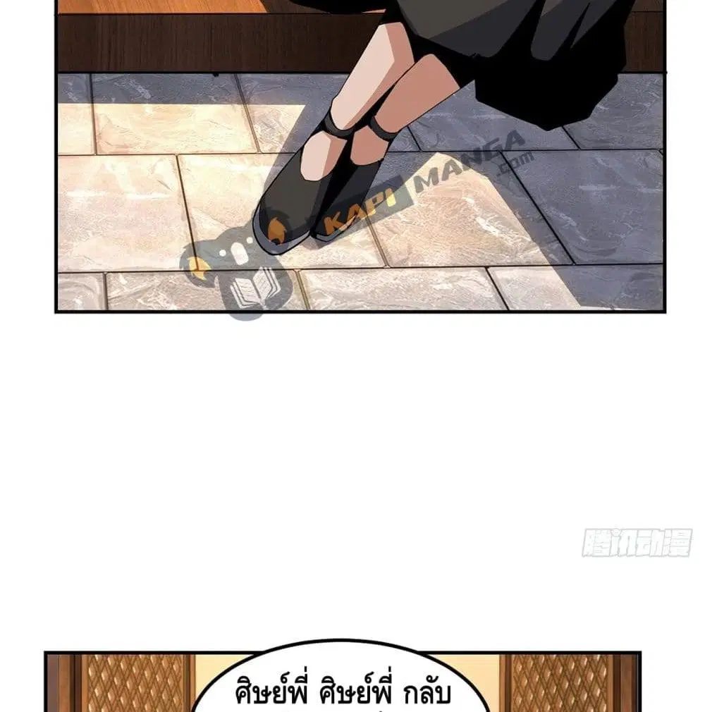 The First Sword of the Earth ตอนที่ 3 หน้า 46