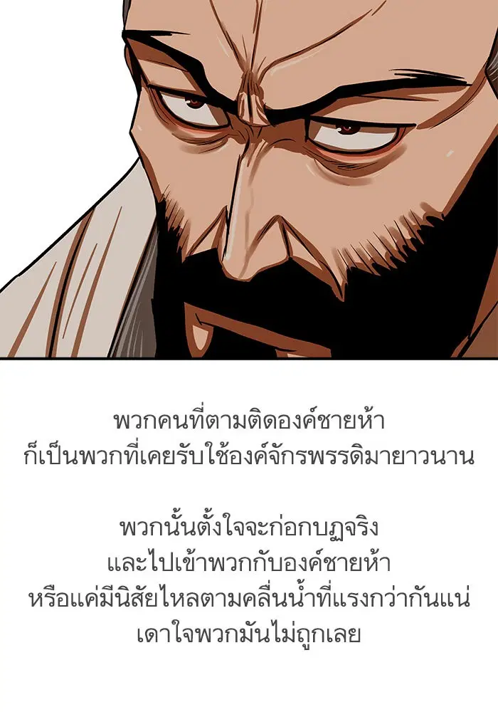 Escort Warrior ตอนที่ 217 หน้า 37