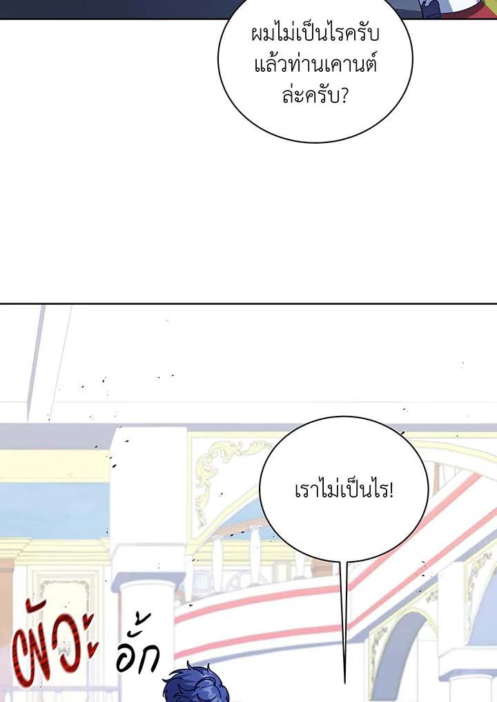 Necromancer Academy’s Genius Summoner ตอนที่ 94 หน้า 55