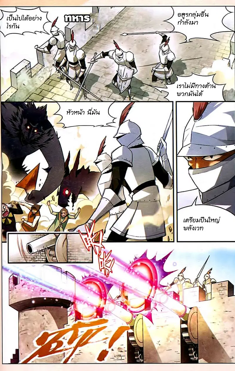 Panlong ตอนที่ 87 หน้า 11