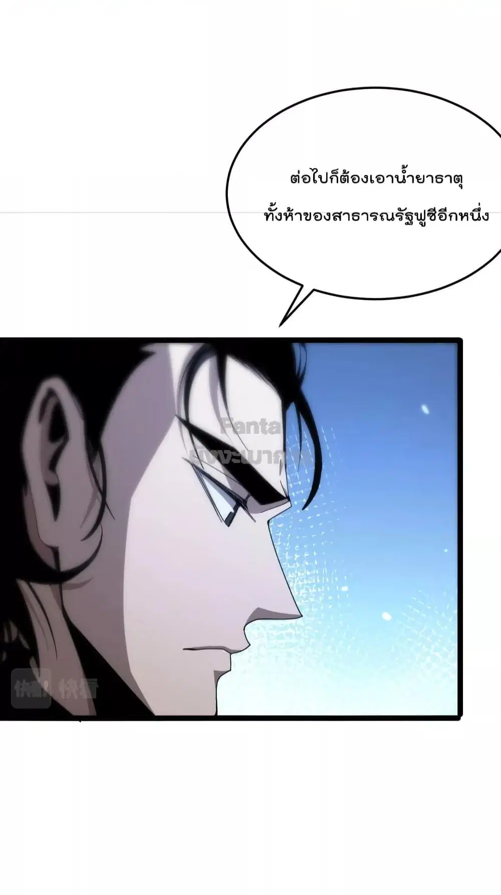 World’s Apocalypse Online ตอนที่ 160 หน้า 38