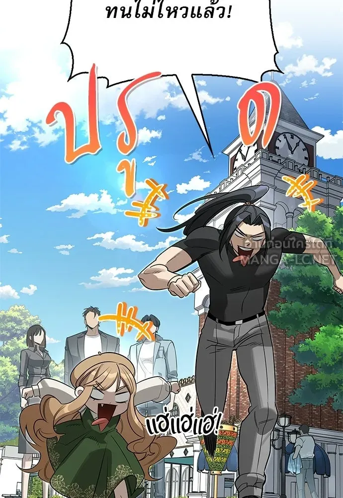 S-Class Hunter Heals with Monsters ฮันเตอร์ ระดับแกร่งกับฟาร์มมอนสเตอร์สุดป่วน ตอนที่ 41 หน้า 123