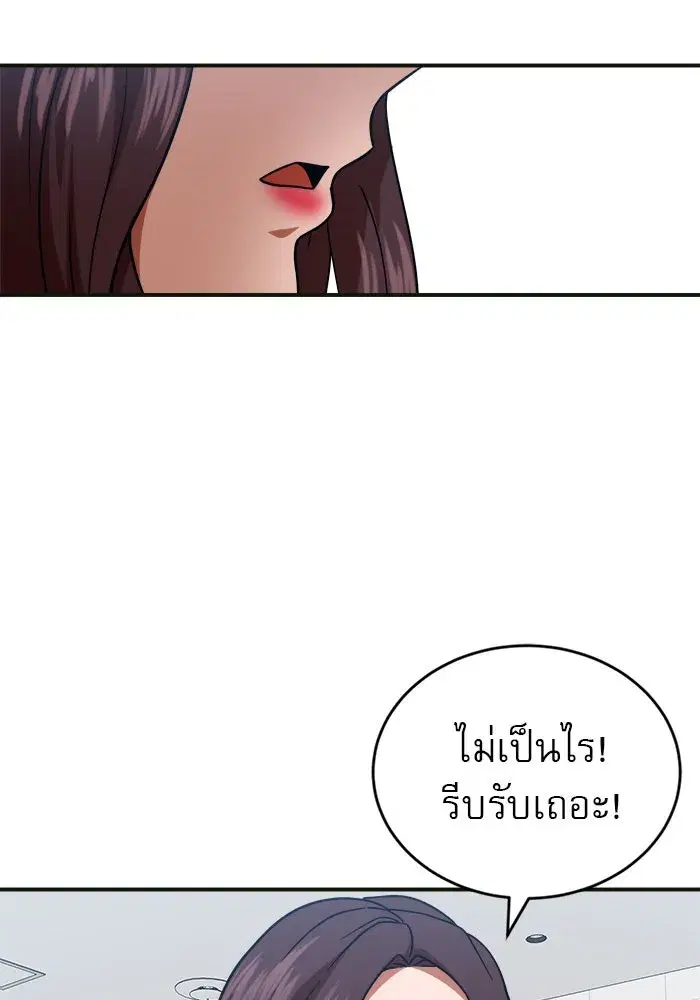 Double Click ตอนที่ 61 หน้า 115