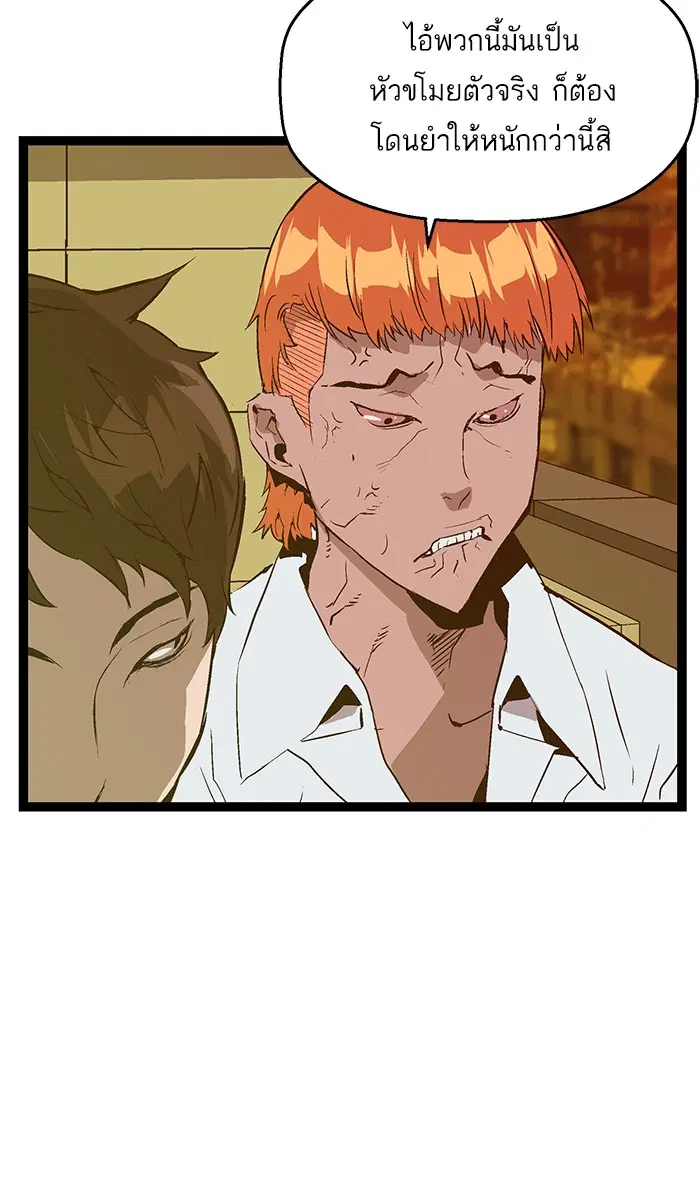 Weak Hero ตอนที่ 81 หน้า 68