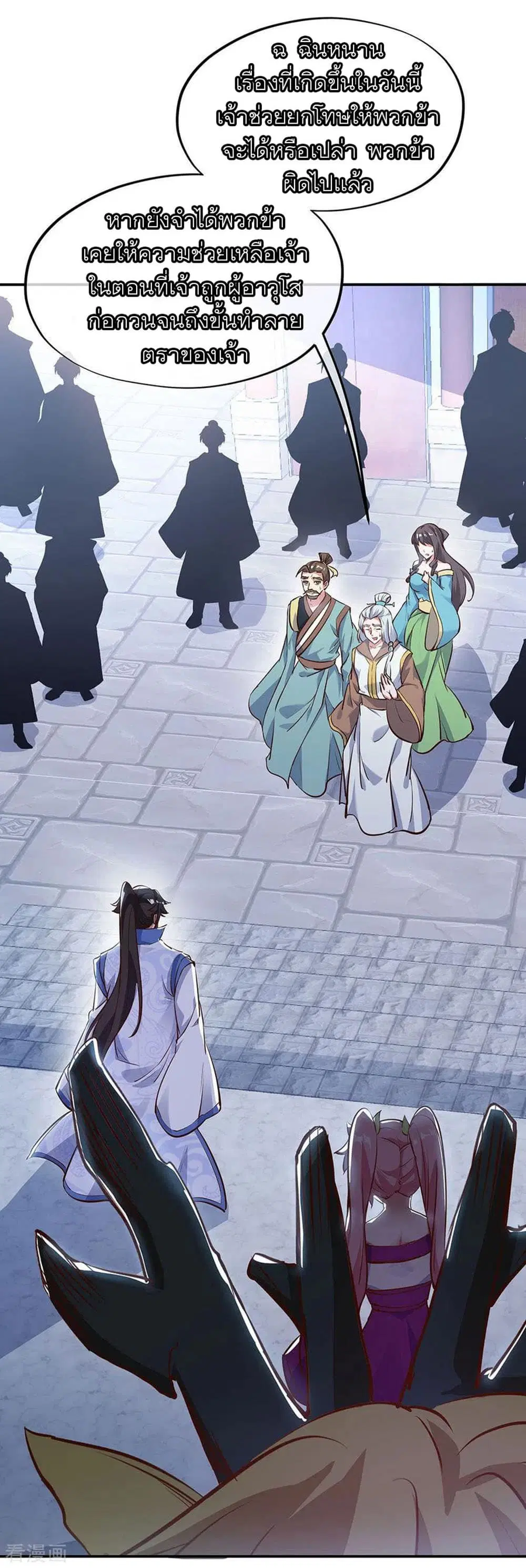 Peerless Battle Spirit (Tian Cang Zi Dongman) ตอนที่ 235 หน้า 18