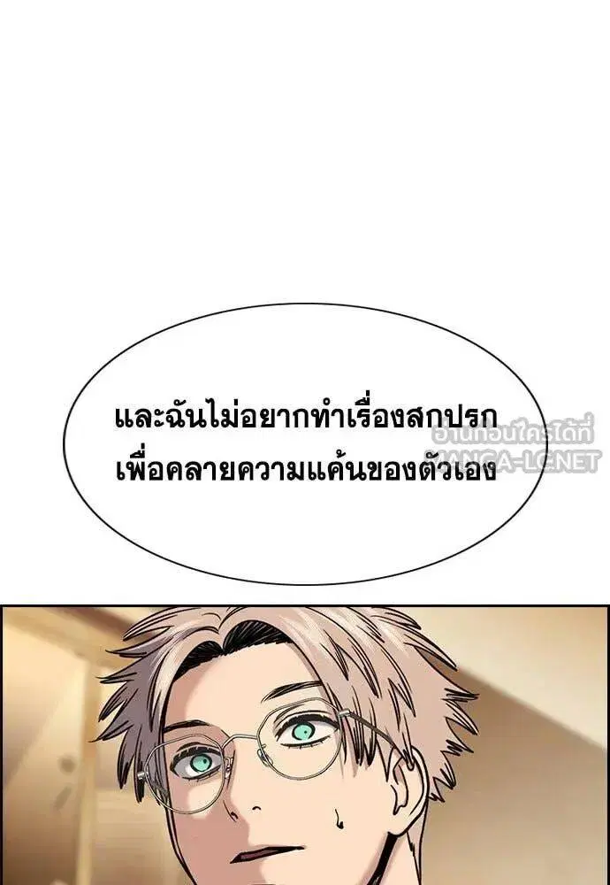 True Education ตอนที่ 205 หน้า 49