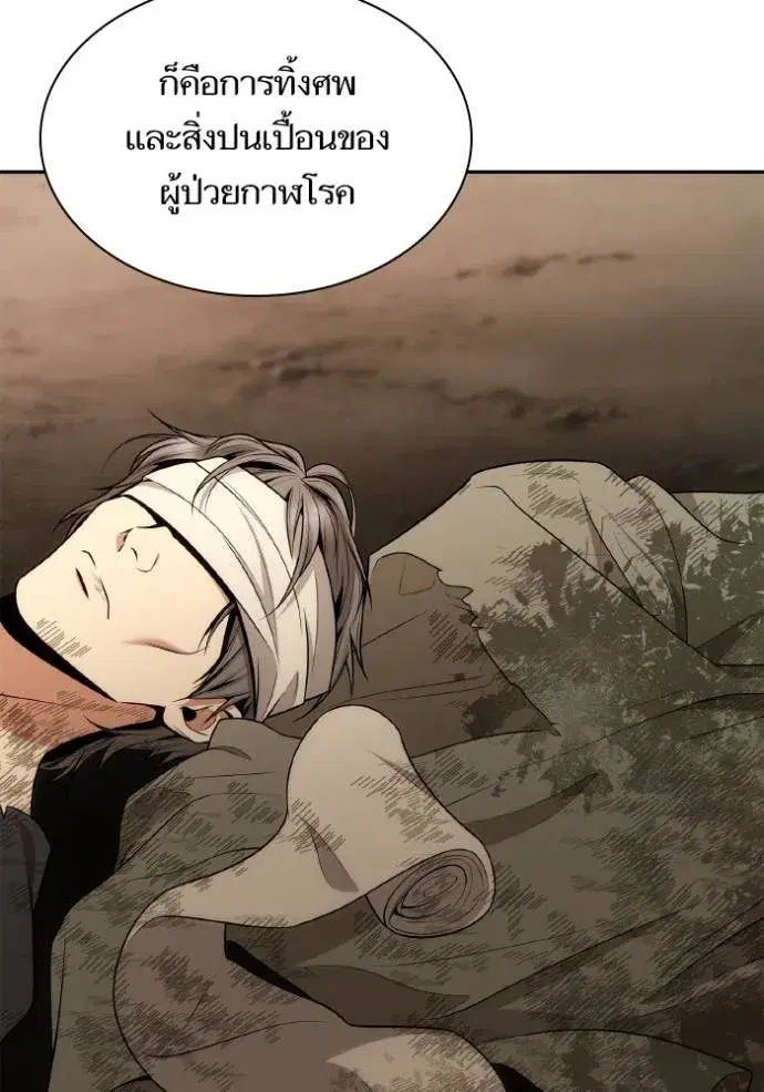 I Am the Queen in This Life ตอนที่ 136 หน้า 35
