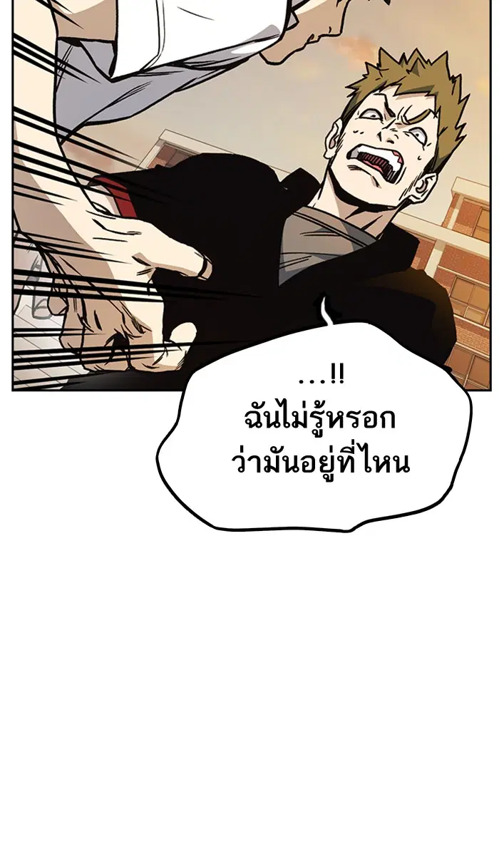 Study Group ตอนที่ 140 หน้า 43