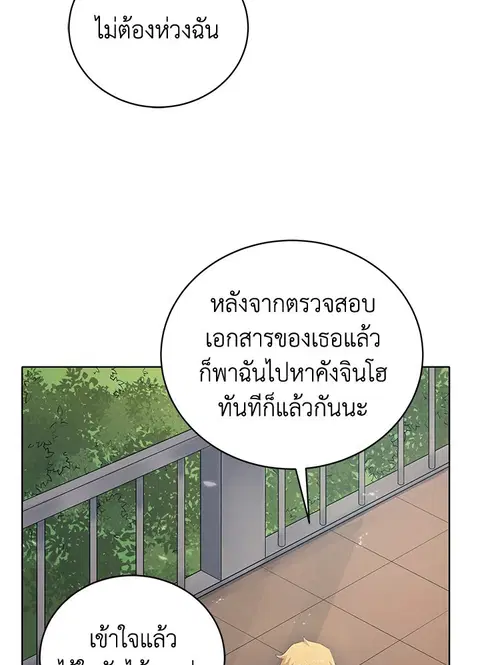The Descent of the Demonic Master ตอนที่ 112 หน้า 62