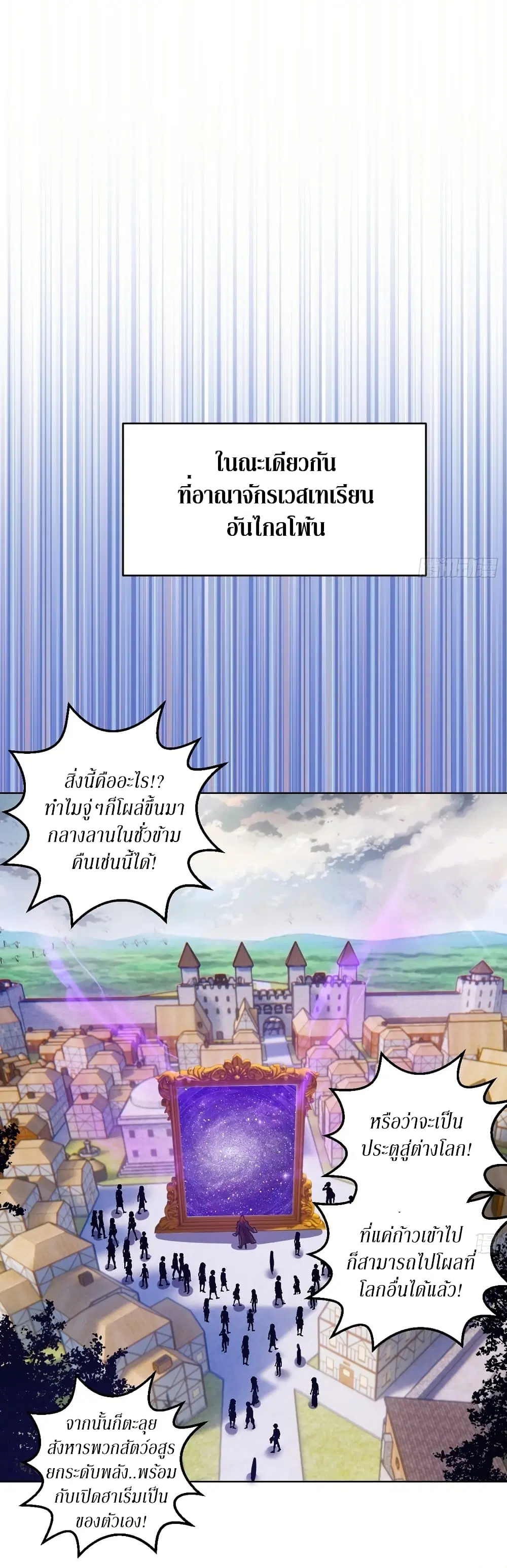 King Star Emperor ตอนที่ 142 หน้า 30