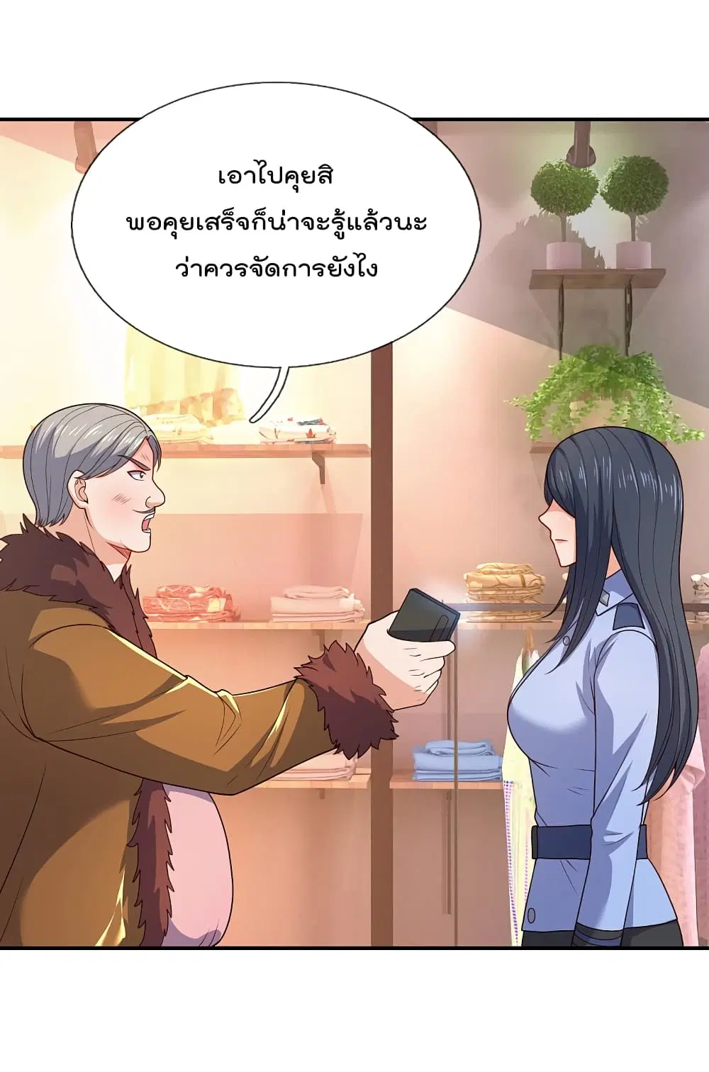 The Legend God of War in The City ตอนที่ 105 หน้า 27