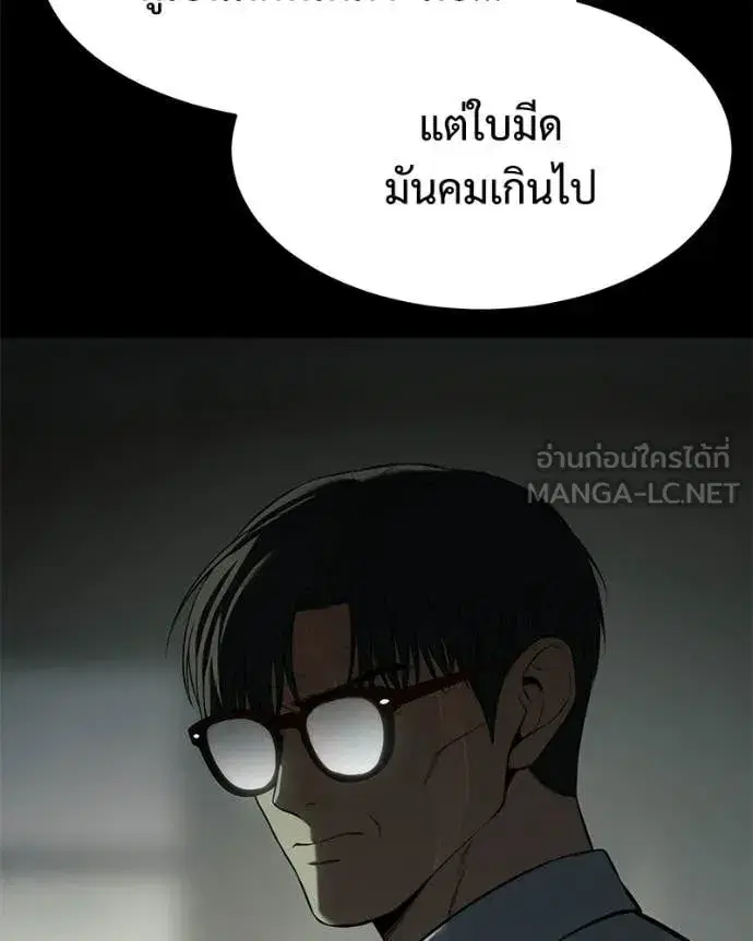 Baek XX ตอนที่ 145 หน้า 146