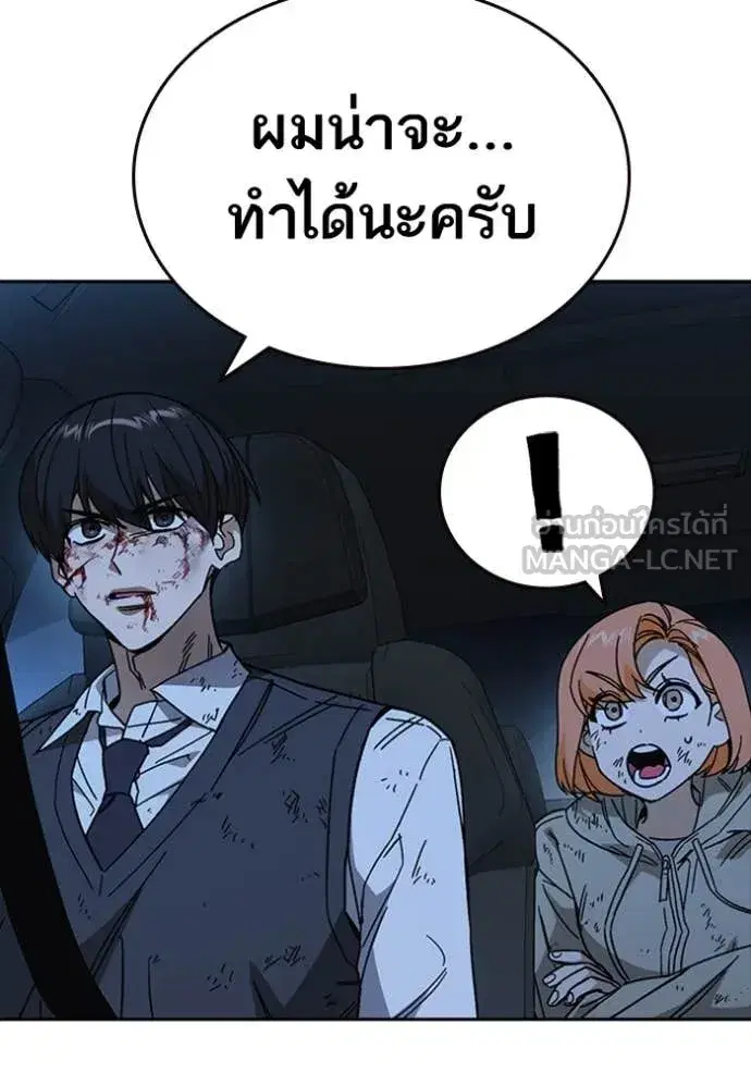 Study Group ตอนที่ 297 หน้า 49