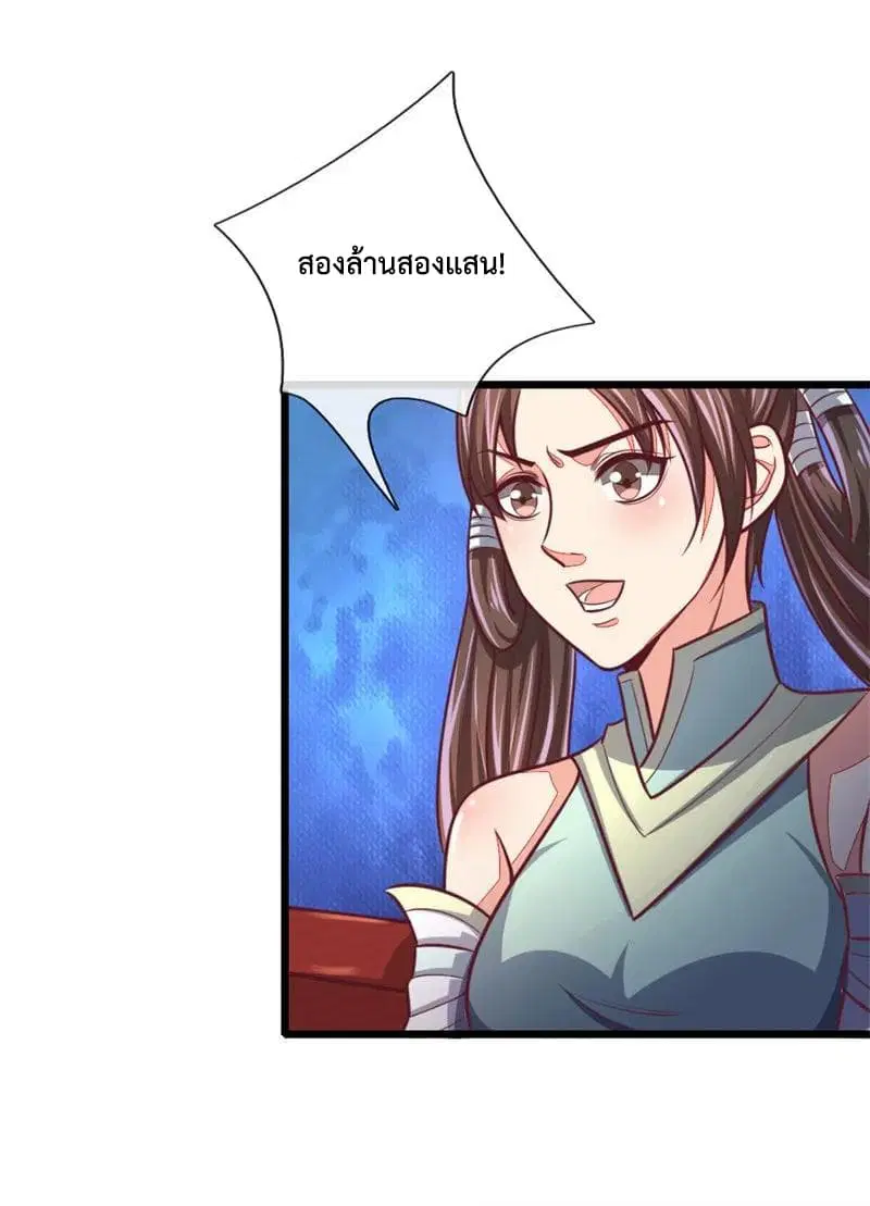 Shenwu Tianzun ตอนที่ 85 หน้า 6