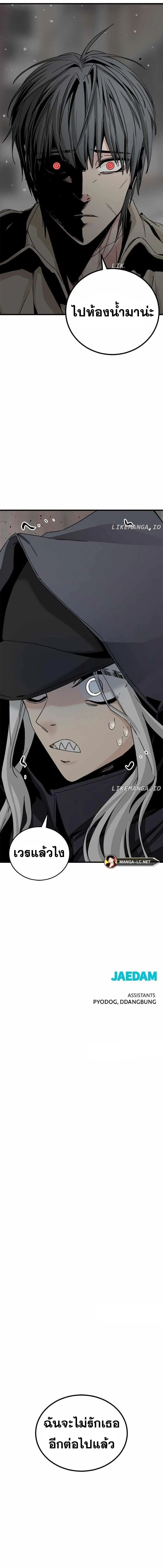 HERO KILLER ตอนที่ 181 หน้า 20