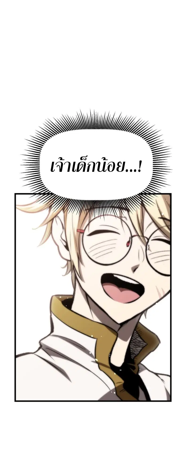 Survival Of Blade King ตอนที่ 219 หน้า 74