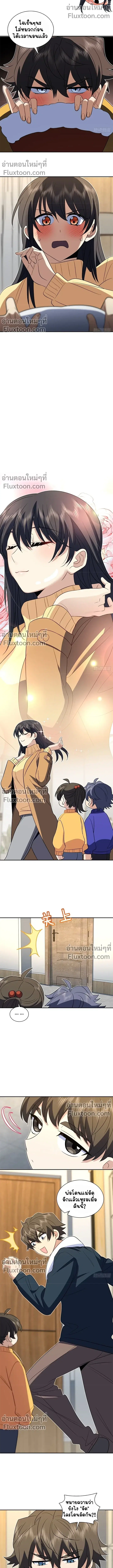 My Wife Is From a Thousand Years Ago ตอนที่ 367 หน้า 8