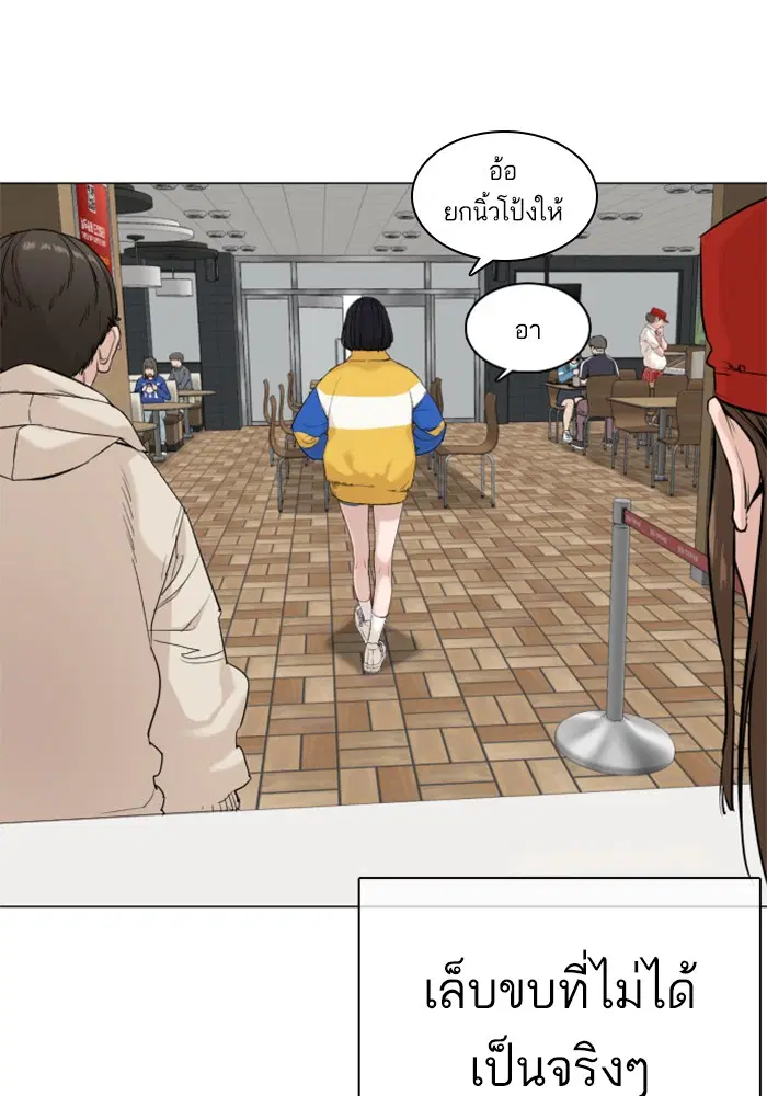How to Fight ตอนที่ 21 หน้า 31