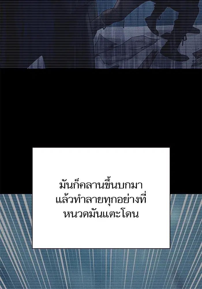 The S-Classes That I Raised (My S-Class Hunters) ตอนที่ 116 หน้า 115