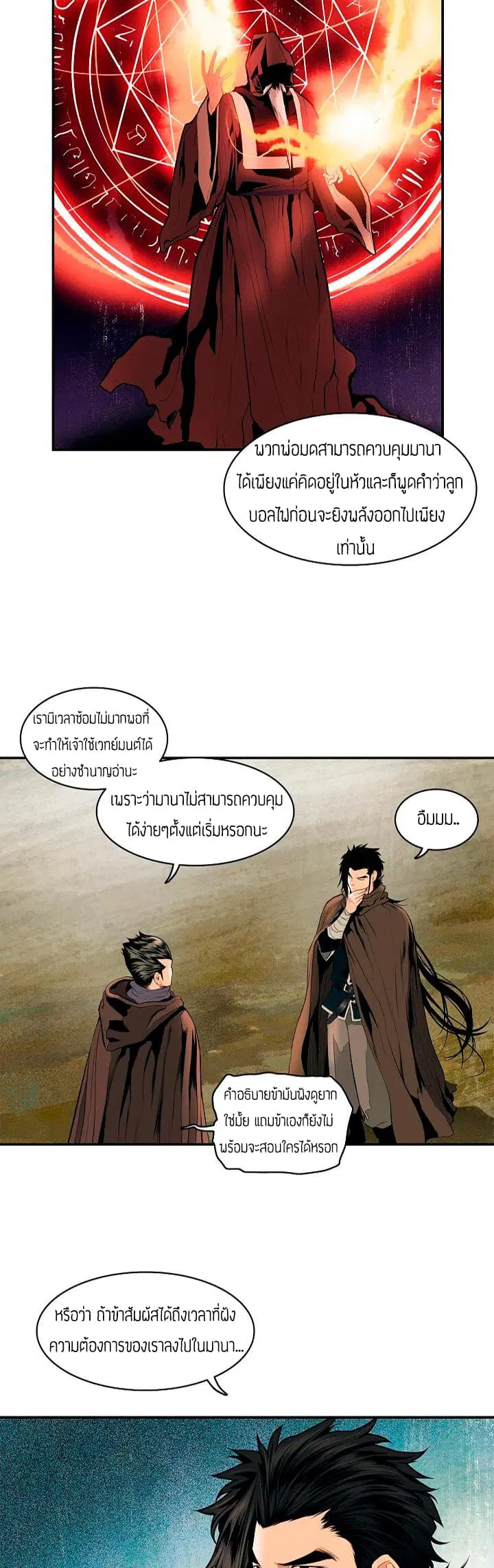 MookHyang – Dark Lady ตอนที่ 16 หน้า 24