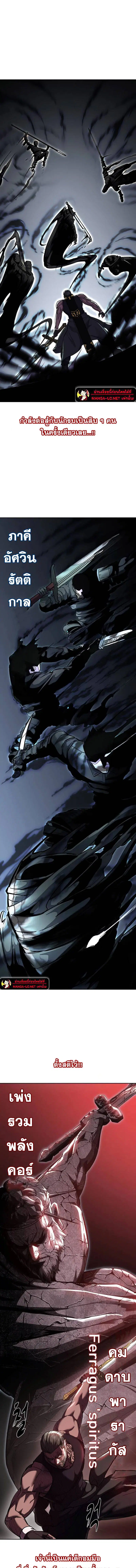 The Boy of Death ตอนที่ 219 หน้า 24