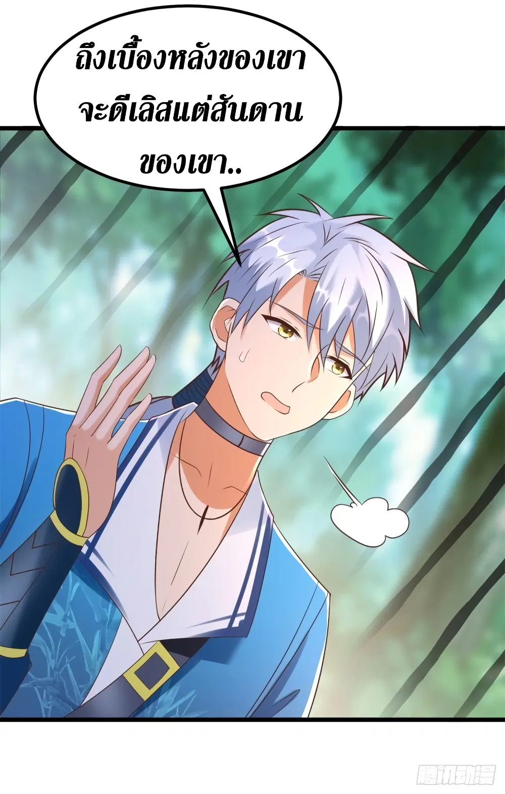 Zhi Zun Chong Sheng ตอนที่ 180 หน้า 8