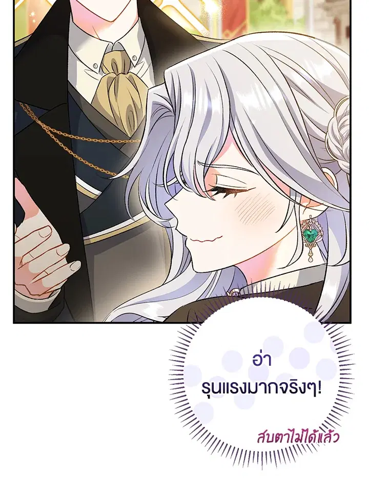 The Villain’s Match Is Too Perfect – คู่ดูตัวของนางร้ายเพอร์เฟกต์เกินไป ตอนที่ 9 หน้า 12