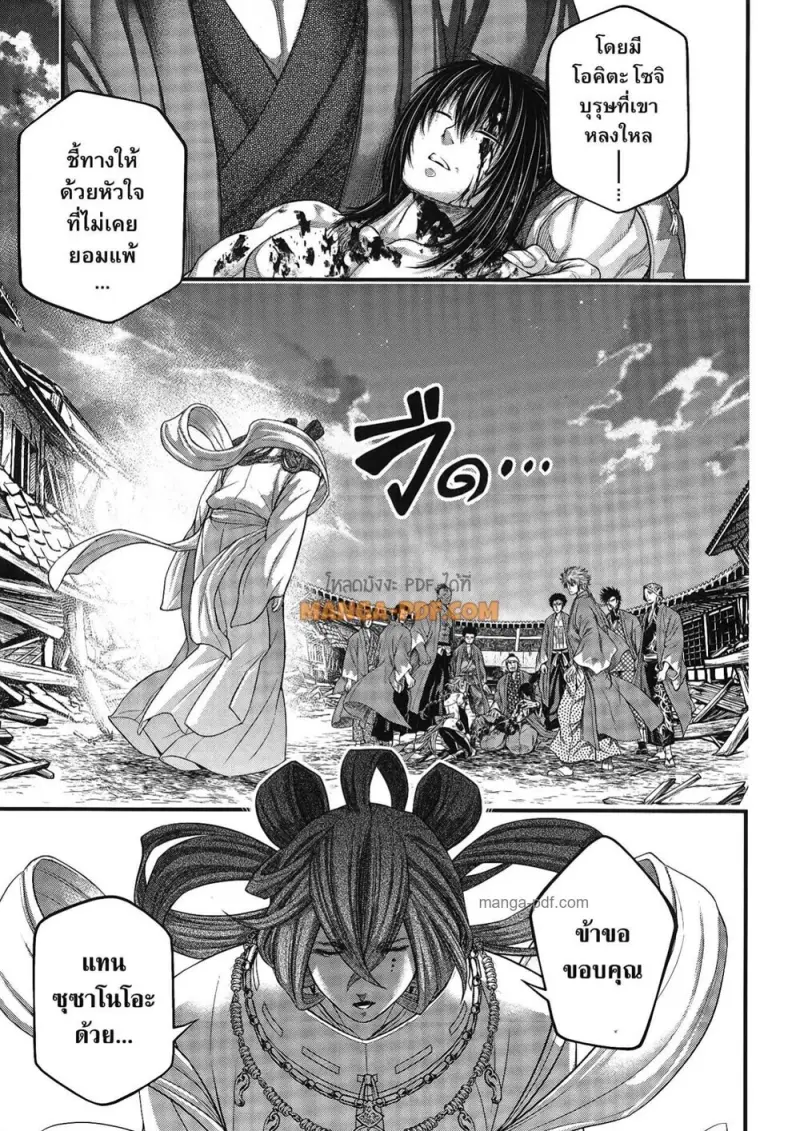Record of Ragnarok มหาศึกคนชนเทพ ตอนที่ 96 หน้า 25
