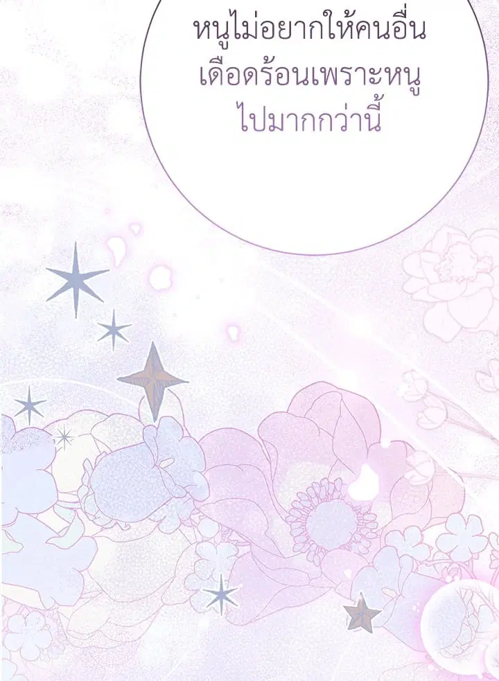 The Villain’s Match Is Too Perfect – คู่ดูตัวของนางร้ายเพอร์เฟกต์เกินไป ตอนที่ 46 หน้า 156
