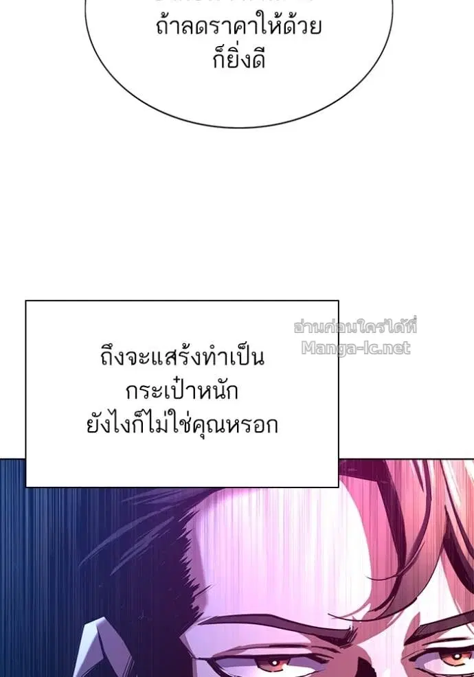 Reborn Rich ตอนที่ 148 หน้า 66