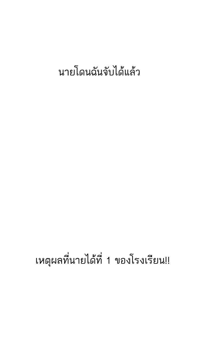 Lookism ตอนที่ 161 หน้า 21