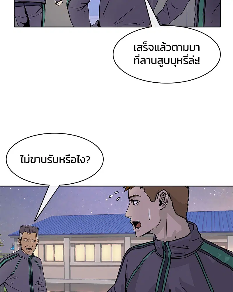 Kitchen Soldier ตอนที่ 12 หน้า 8