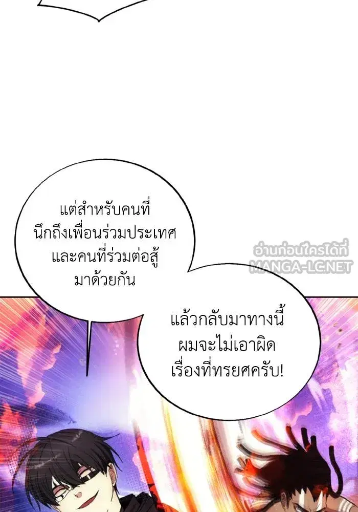 How to Live as a Villain ตอนที่ 126 หน้า 57