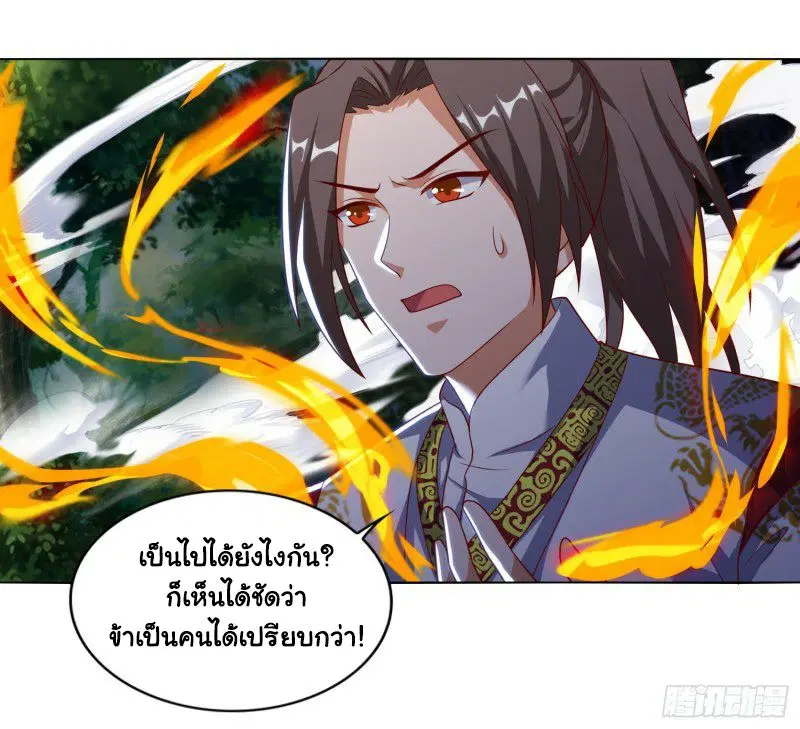 Reborn 80,000 years ตอนที่ 73 หน้า 11