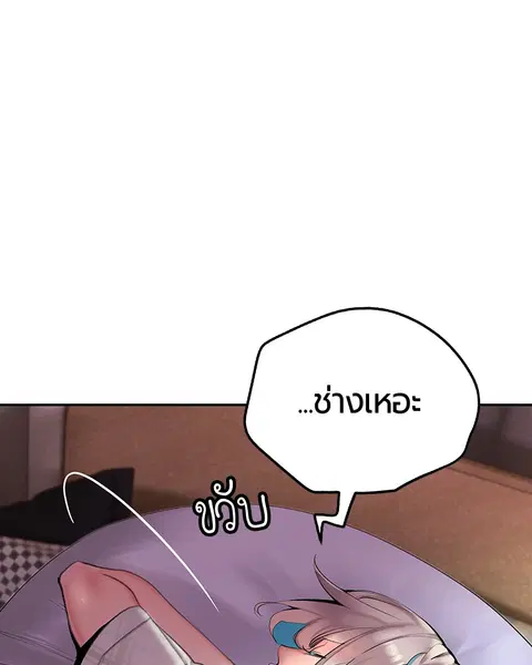 Jungle Juice ตอนที่ 29 หน้า 19