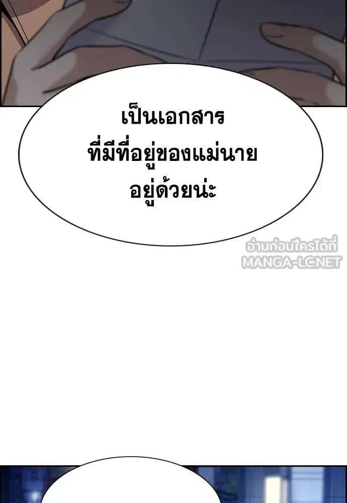 True Education ตอนที่ 229 หน้า 85