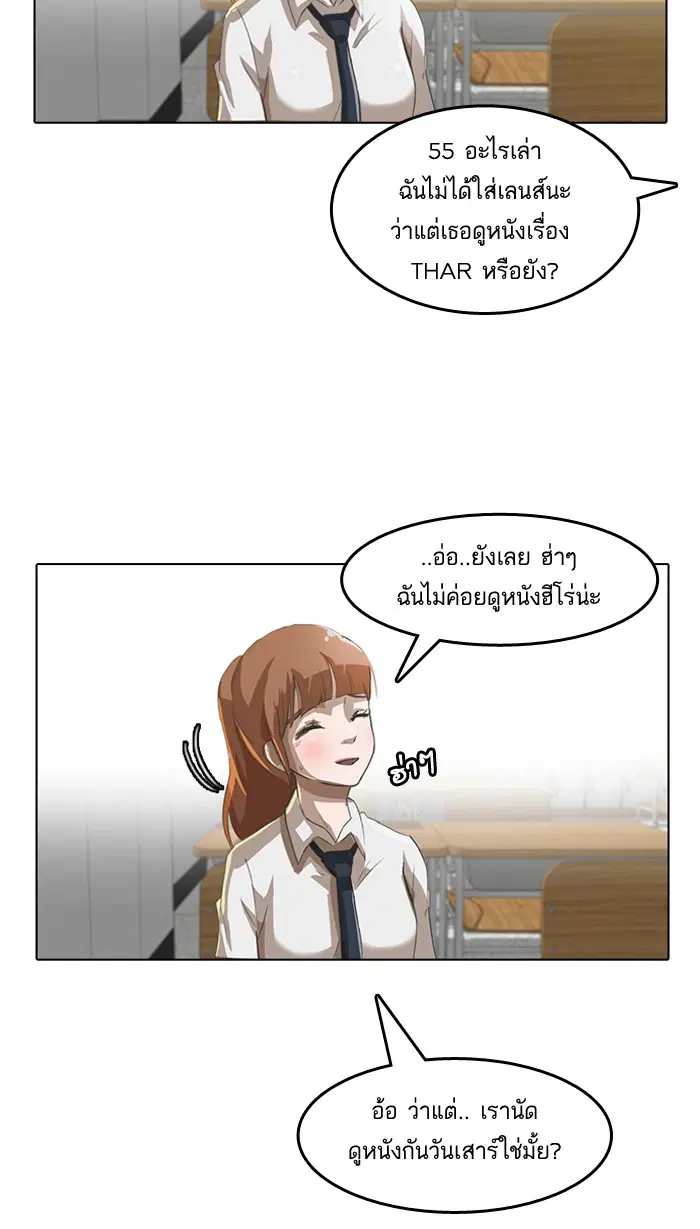 Random Chat ตอนที่ 8 หน้า 13