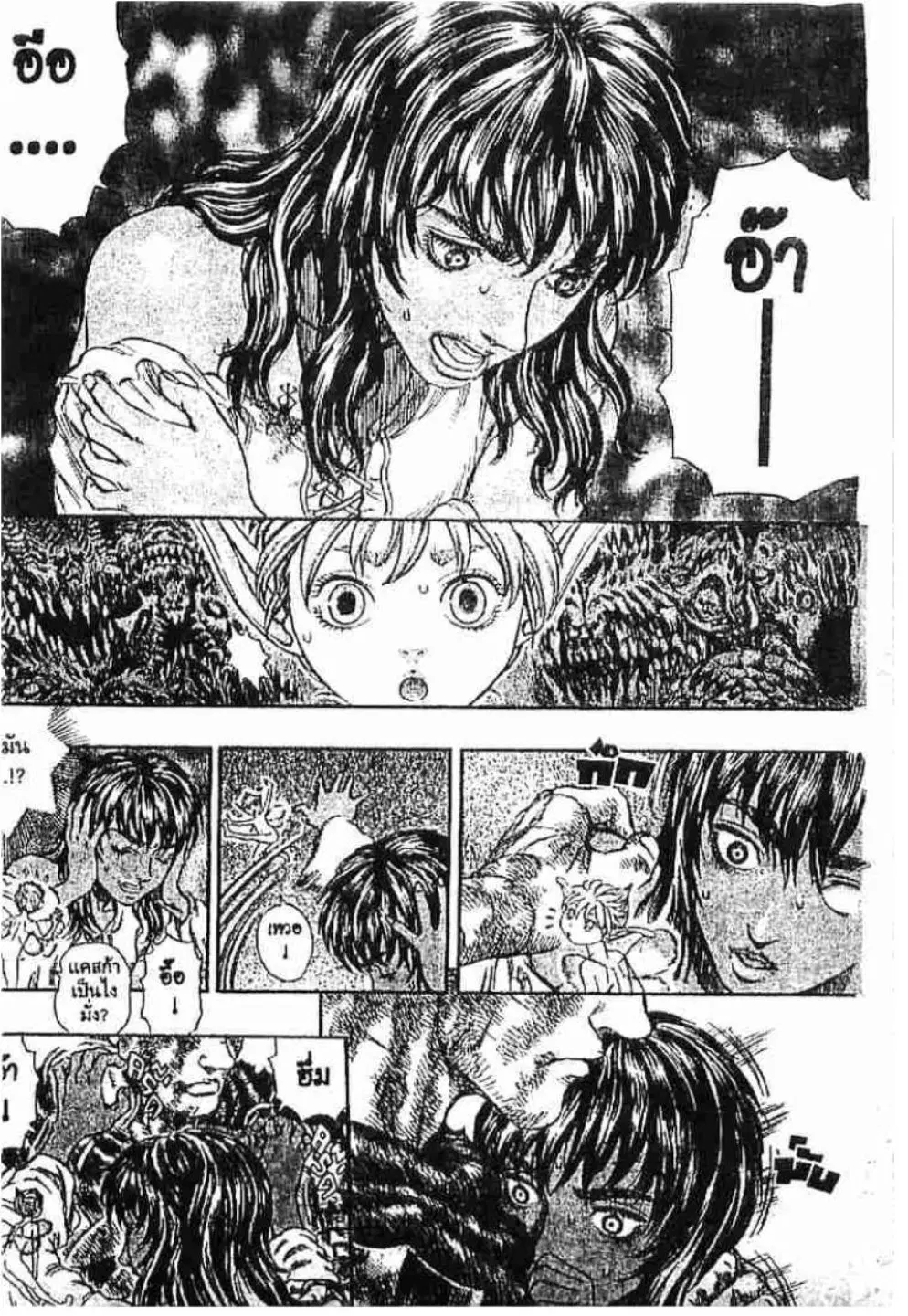 Berserk ตอนที่ 183 หน้า 14