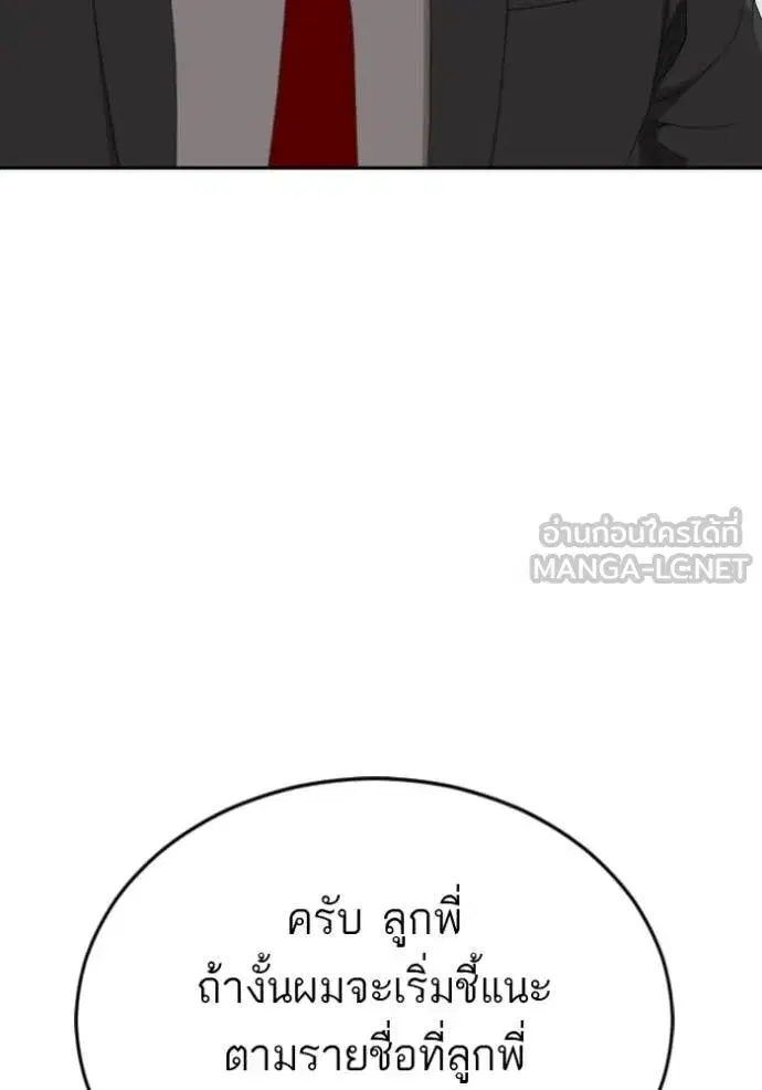 Bad Guy ตอนที่ 283 หน้า 14