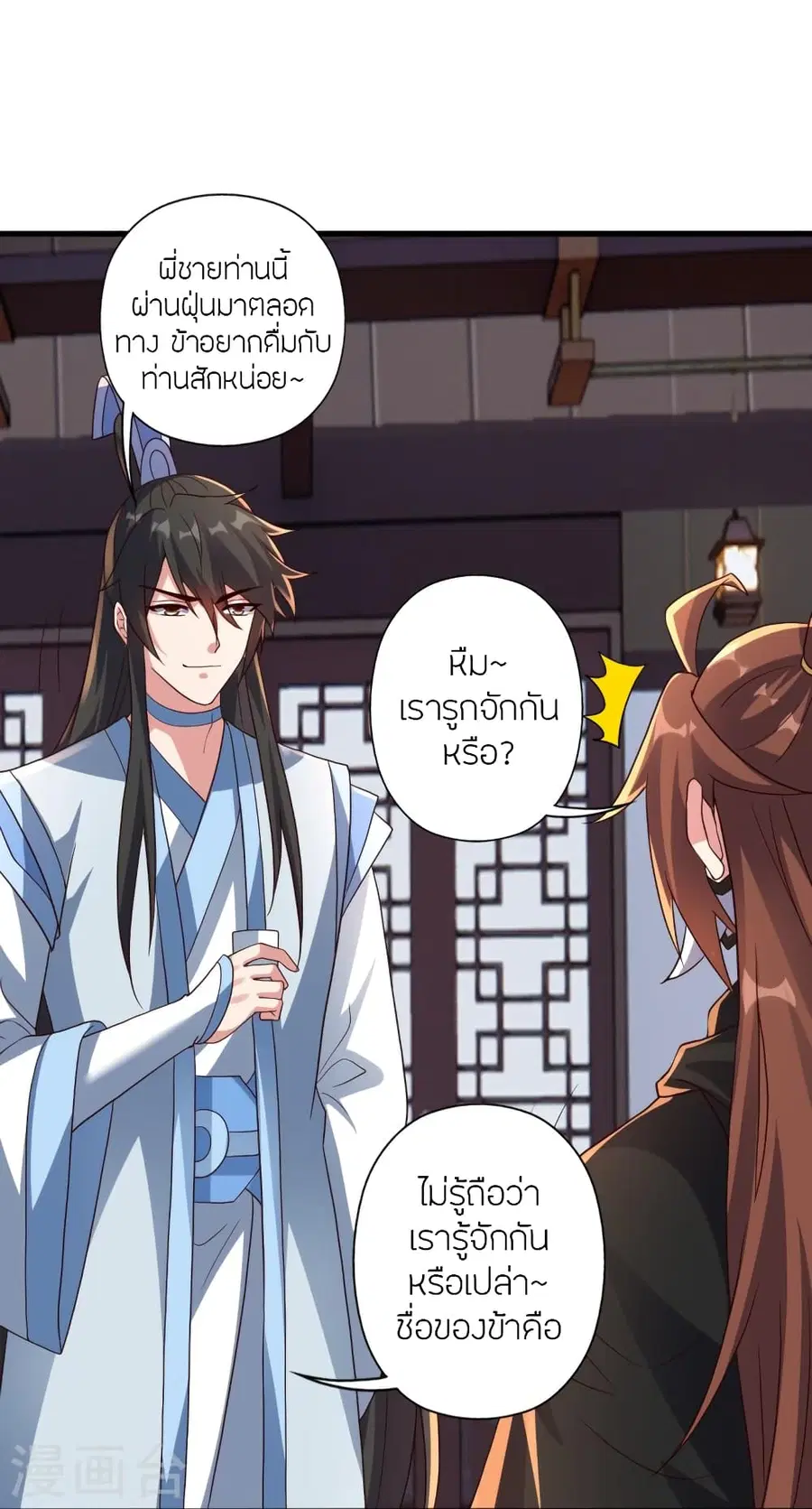 Banished Disciple’s Counterattack ราชาอมตะผู้ถูกขับไล่ ตอนที่ 365 หน้า 54