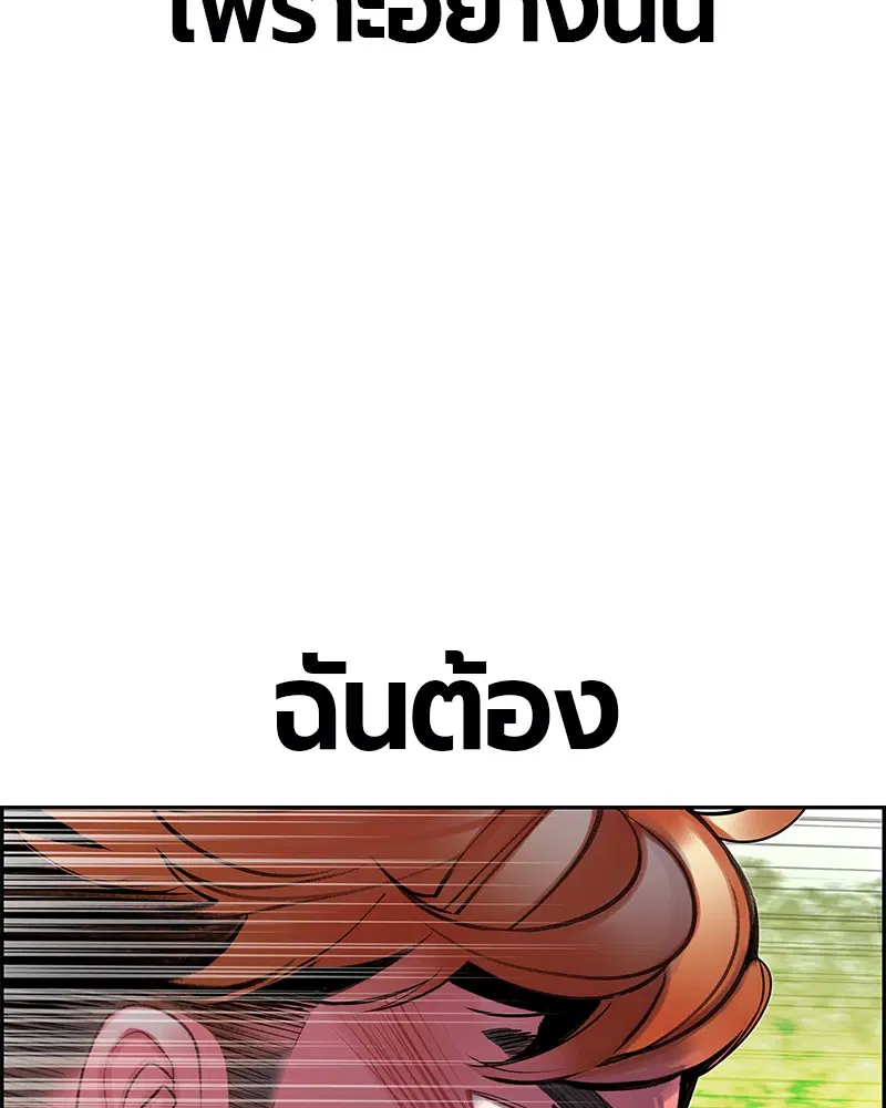 Jungle Juice ตอนที่ 33 หน้า 55