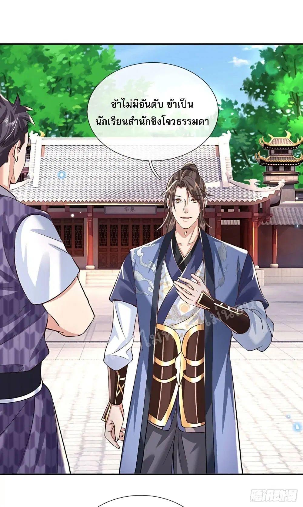 Royal God of War, Rising Dragon ตอนที่ 85 หน้า 5
