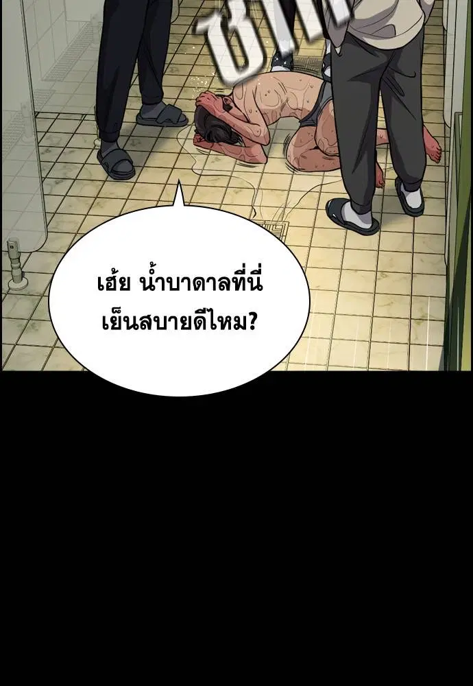 True Education ตอนที่ 131 หน้า 107
