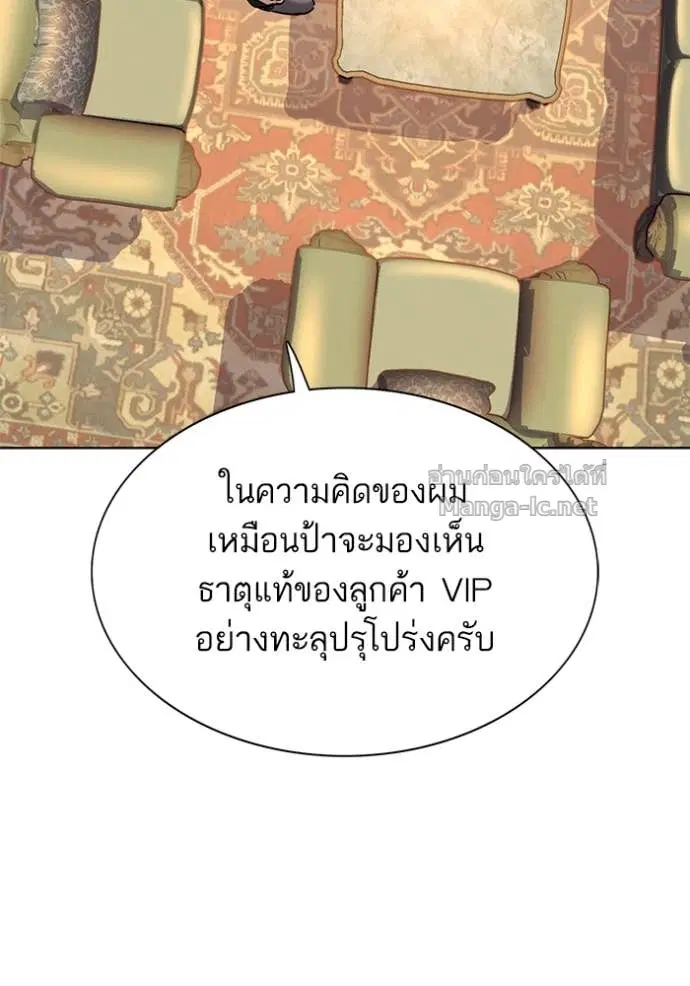 Reborn Rich ตอนที่ 112 หน้า 132